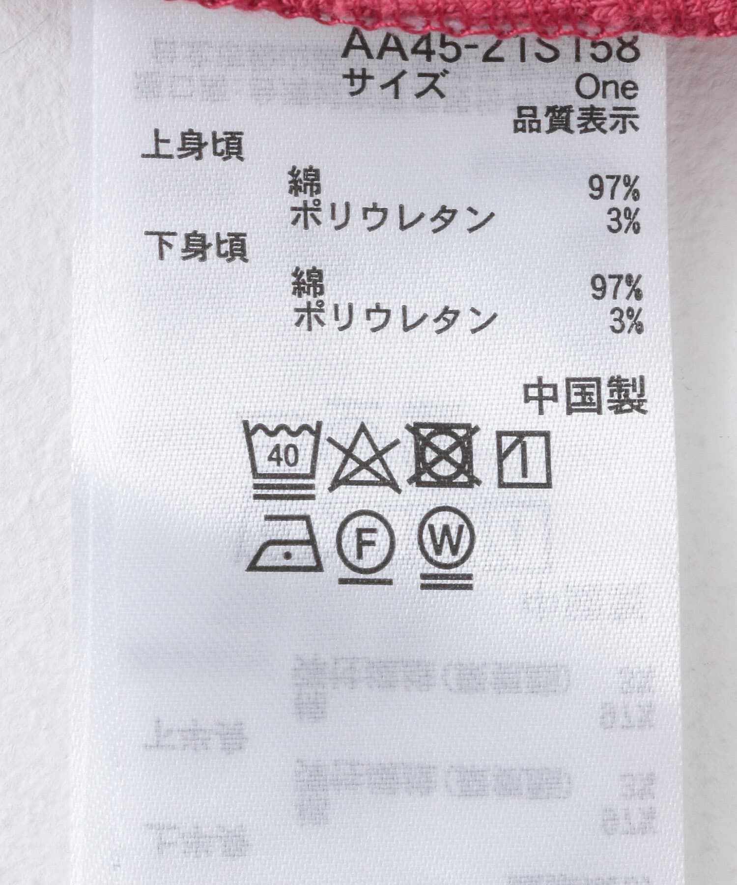 SENSE OF PLACE by URBAN RESEARCH「ウエストリブコンパクトトップ」|Tシャツ・カットソー|