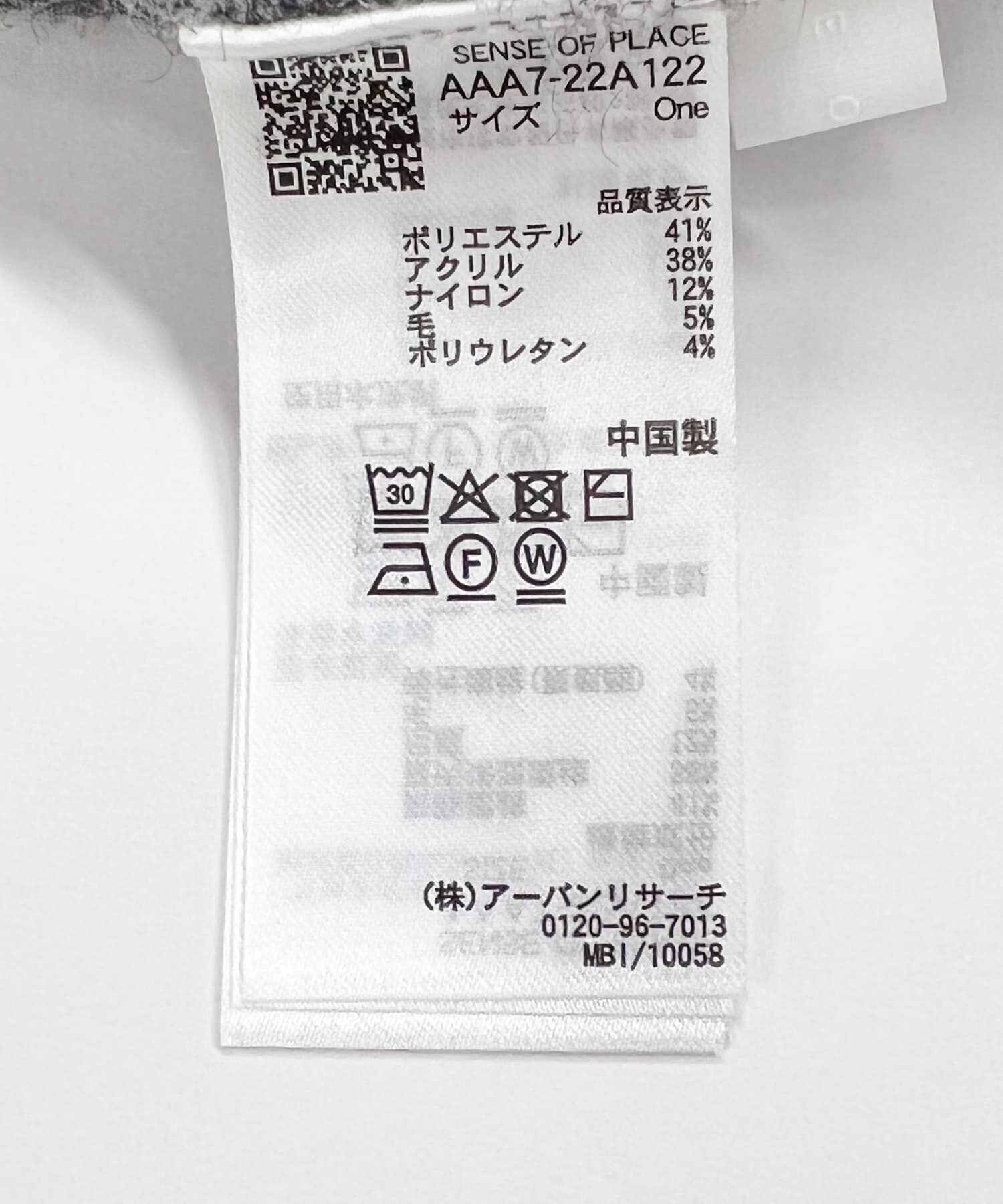 SENSE OF PLACE by URBAN RESEARCH「タイツキシャギーカーディガン」|カーディガン|