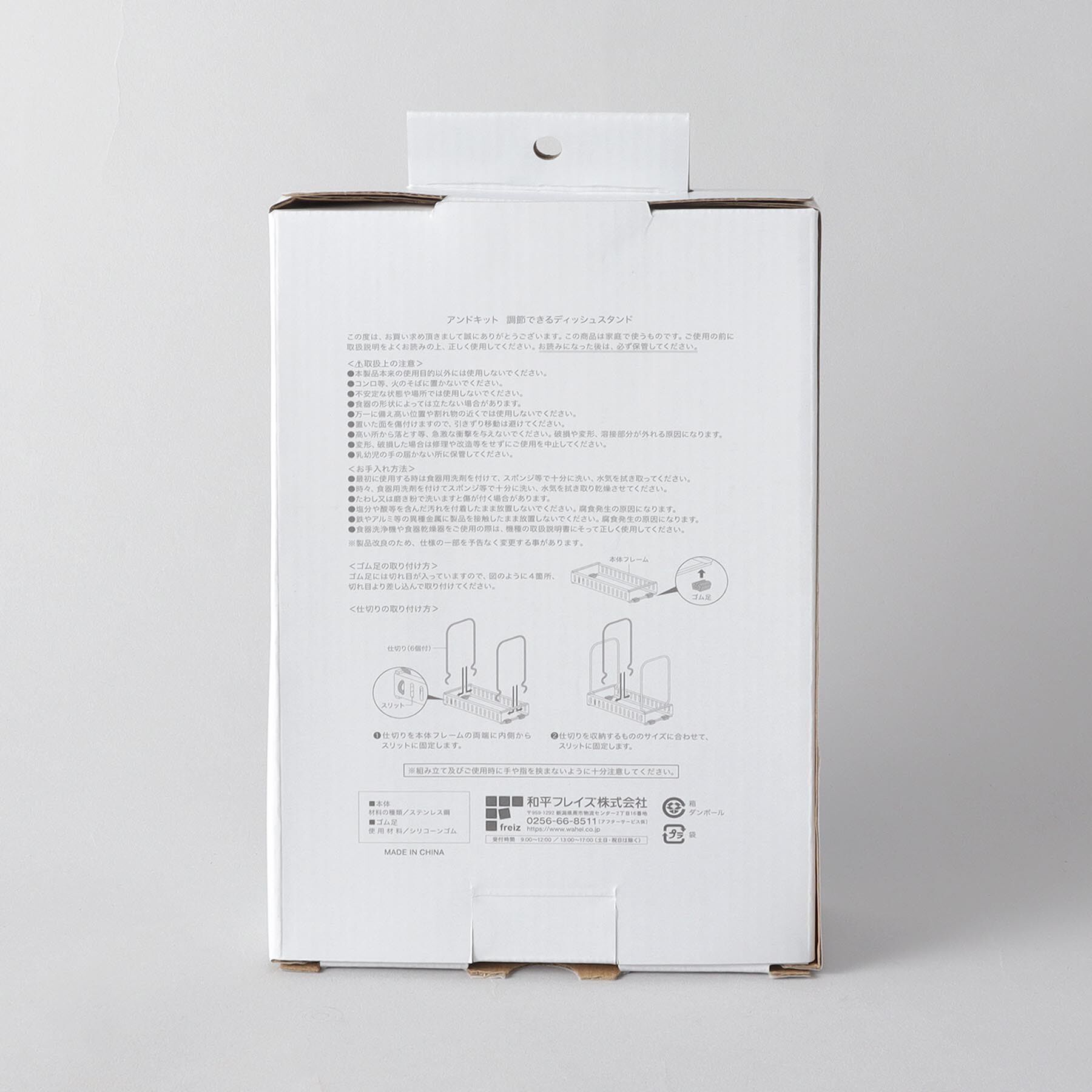 212 KITCHEN STORE「&kit 調節できるディッシュスタンド」|その他|