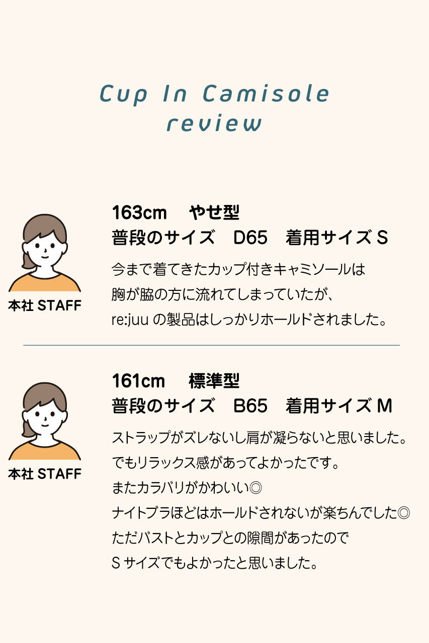 SHEL'TTER SELECT「cup in camisole」|キャミソール|