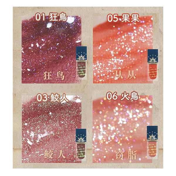  「GIRLCULT(ガールカルト) 山海シリーズ リップグロス 06 火鳥」|リップメイク|