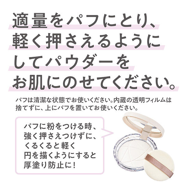 セザンヌ「セザンヌ 毛穴レスパウダー CL クリア」|フェイスパウダー|