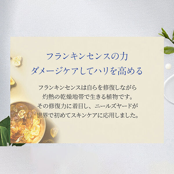  「ニールズヤード レメディーズ フランキンセンス インテンスクリーム（プレミアム保湿クリーム） (50g)」|美容液・オイル・クリーム|