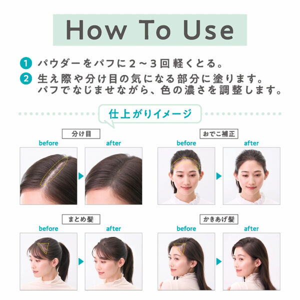 セザンヌ「セザンヌ ヘアメイクパウダー 02 明るめブラウン (4g)」|ヘアスタイリング|