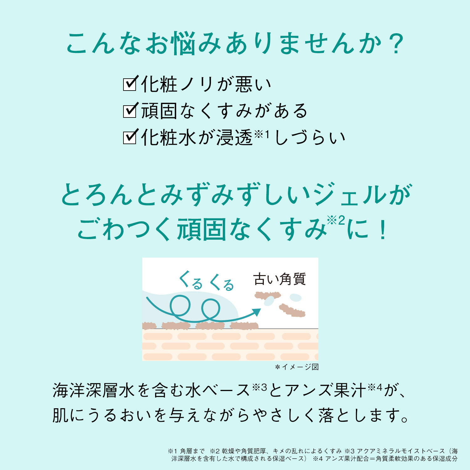 ORBIS「ORBIS　アクアピーリングジェル　　120g」|クレンジング|