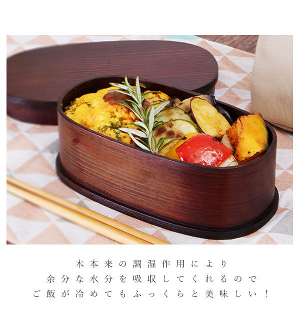 BACKYARD FAMILY「弁当箱 わっぱ 通販 おしゃれ 一段 男性 女子 ランチボックス お弁当箱 わっぱ弁当箱 お弁当」|食器・キッチングッズ|