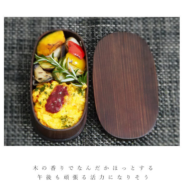 BACKYARD FAMILY「弁当箱 わっぱ 通販 おしゃれ 一段 男性 女子 ランチボックス お弁当箱 わっぱ弁当箱 お弁当」|食器・キッチングッズ|