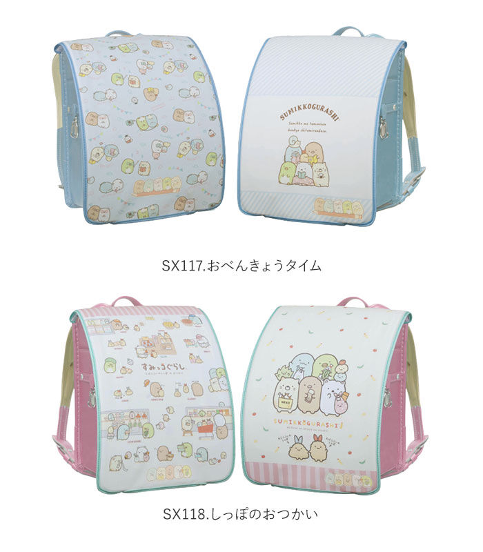 BACKYARD FAMILY「ランドセルカバー すみっコぐらし 通販 女の子 男の子 ランドセル カバー かわいい すみっコ」|その他|