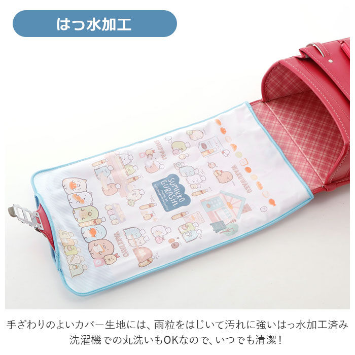 BACKYARD FAMILY「ランドセルカバー すみっコぐらし 通販 女の子 男の子 ランドセル カバー かわいい すみっコ」|その他|