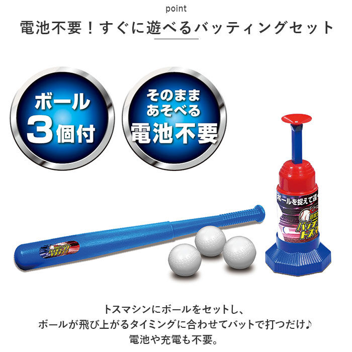 BACKYARD FAMILY「バッティングトスマシーン バッティング練習 通販 トスマシン バッティング 練習 ミート ボール」|スポーツ|