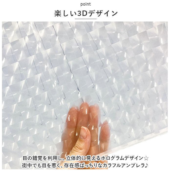 BACKYARD FAMILY「傘 子供用 通販 54cm 約 55cm 3D ホログラム アンブレラ 長傘 雨傘 かさ カサ」|傘|