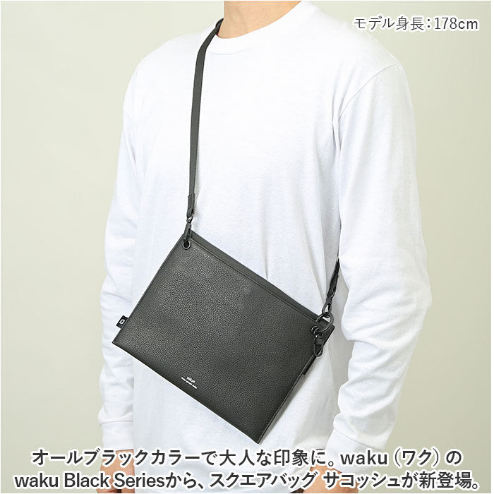 BACKYARD FAMILY「waku ワク ショルダーバッグ WK-0049 通販 スクエアバッグ サコッシュ スクエアバック」|ショルダー・メッセンジャー|