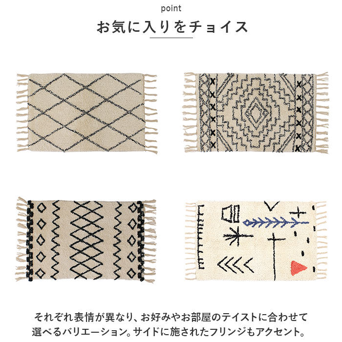 BACKYARD FAMILY「玄関マット 室内 おしゃれ 通販 マット ベルベリッシュ 玄関ラグ モロッカン 50 75」|その他|