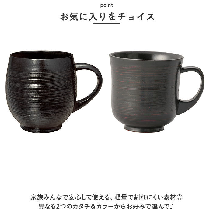 BACKYARD FAMILY「木製 マグカップ 通販 刷毛目カップ コップ マグ カップ 漆 塗り 漆器 漆塗り 器 うるし塗り」|グラス・マグカップ|