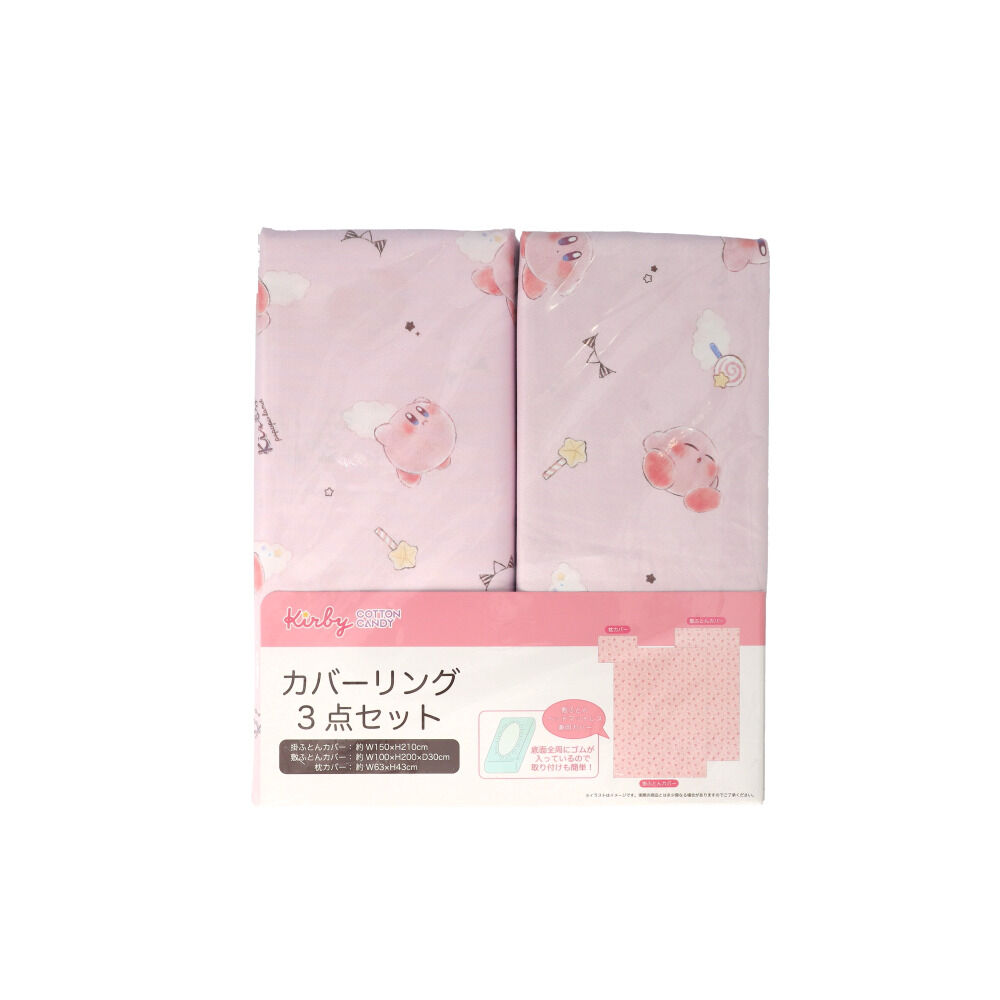 BACKYARD FAMILY「布団カバー 3点セット シングル 可愛い 通販 布団カバーセット ふとん カバー セット」|ブランケット|ピンク1