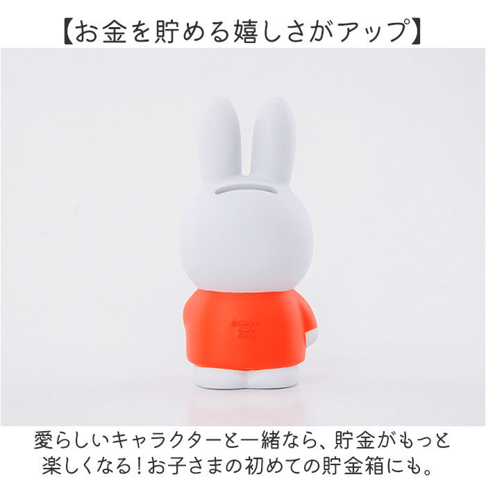 BACKYARD FAMILY「ミッフィー 貯金箱 通販 コインポッズ Coin Pods コインバンク ちょきんばこ かわいい」|その他|