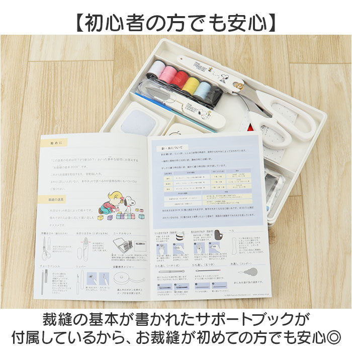 BACKYARD FAMILY「ソーイングセット 裁縫セット トート 通販 キャラクター 裁縫 トートバッグ トートタイプ 小学生」|その他|