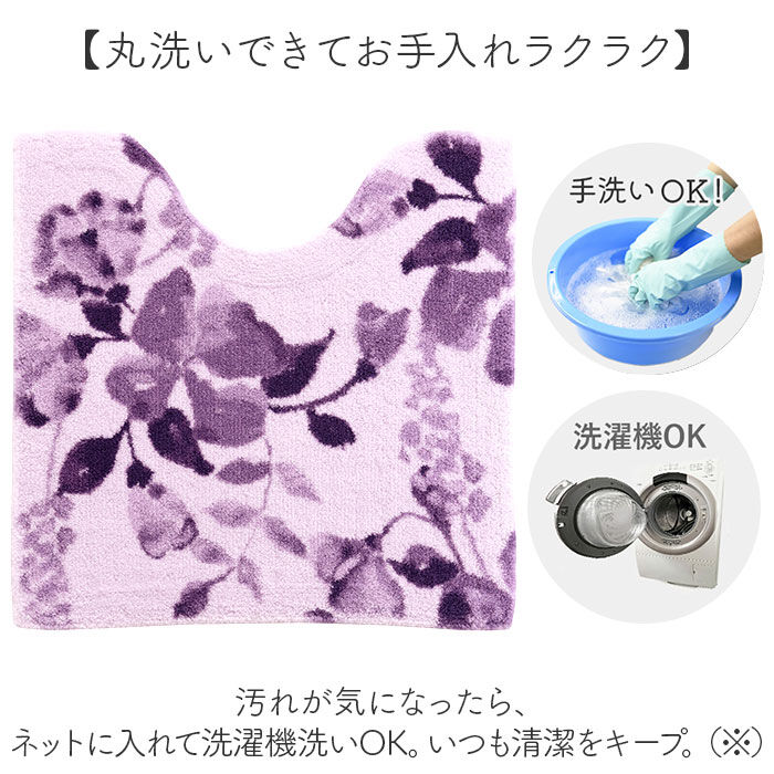 BACKYARD FAMILY「トイレマット おしゃれ 通販 マット 60x60cm 洗濯機OK 洗える 花柄 フラワー オシャレ」|トイレタリー・ランドリーグッズ|