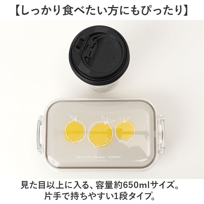 BACKYARD FAMILY「弁当箱 女子 大人 一段 通販 日本製 お弁当箱 ランチボックス 弁当 箱 650ml」|食器・キッチングッズ|
