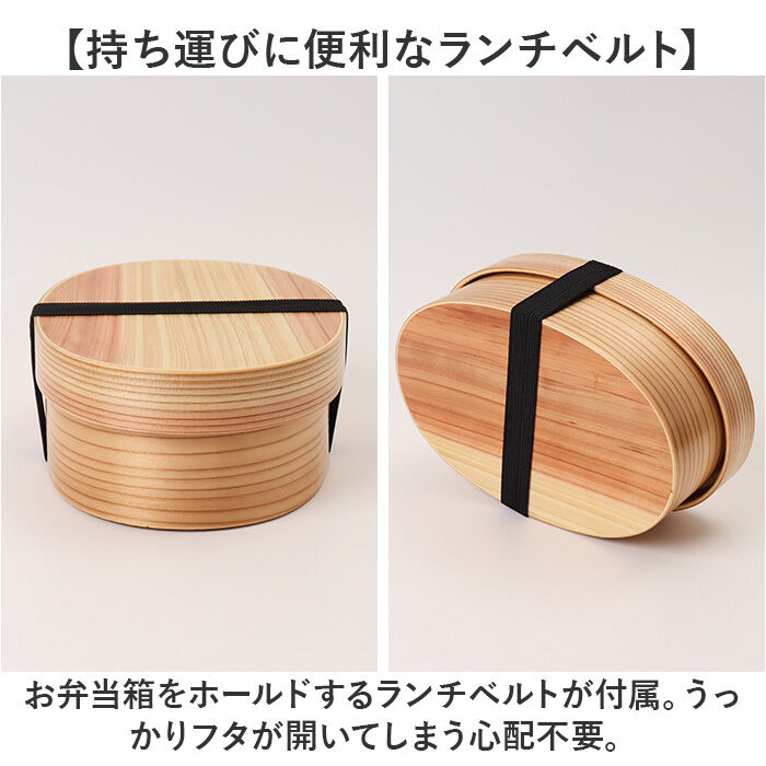 BACKYARD FAMILY「弁当箱 曲げわっぱ M 通販 ランチ ランチボックス 電子レンジ対応 食洗機対応 おしゃれ」|食器・キッチングッズ|