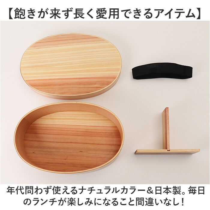 BACKYARD FAMILY「弁当箱 曲げわっぱ M 通販 ランチ ランチボックス 電子レンジ対応 食洗機対応 おしゃれ」|食器・キッチングッズ|