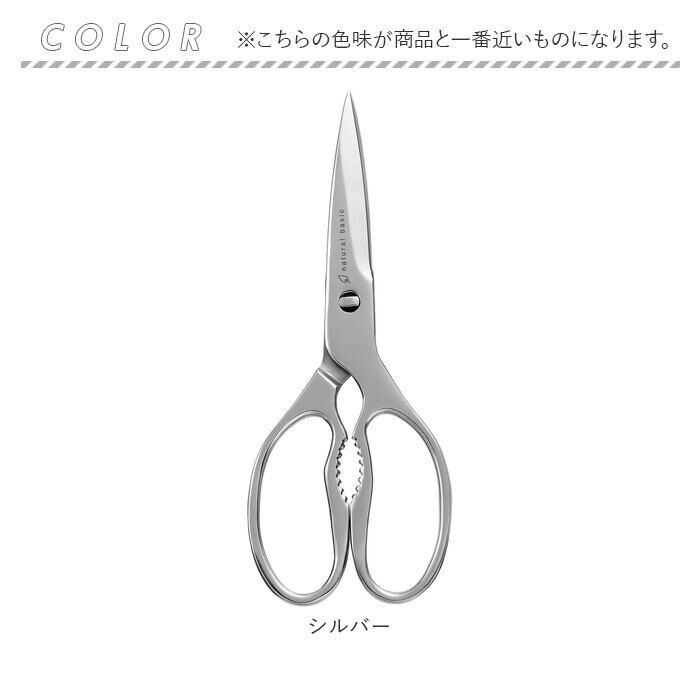 BACKYARD FAMILY「キッチンバサミ 分解 ステンレス 通販 キッチンハサミ キッチンはさみ キッチンばさみ キッチン」|食器・キッチングッズ|