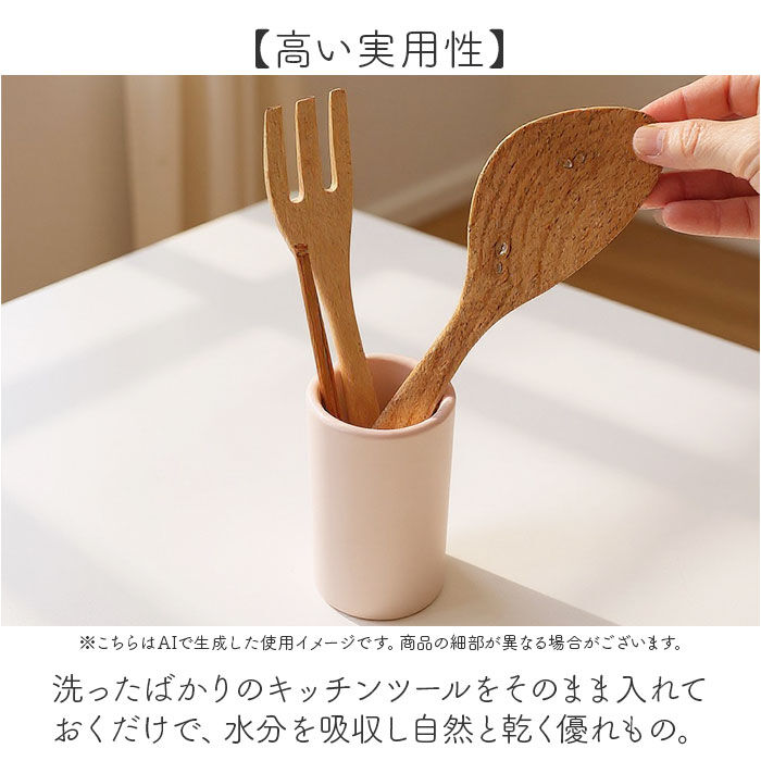 BACKYARD FAMILY「キッチンツールスタンド 珪藻土 通販 キッチンツール入れ ツールスタンド キッチンツール 収納」|食器・キッチングッズ|