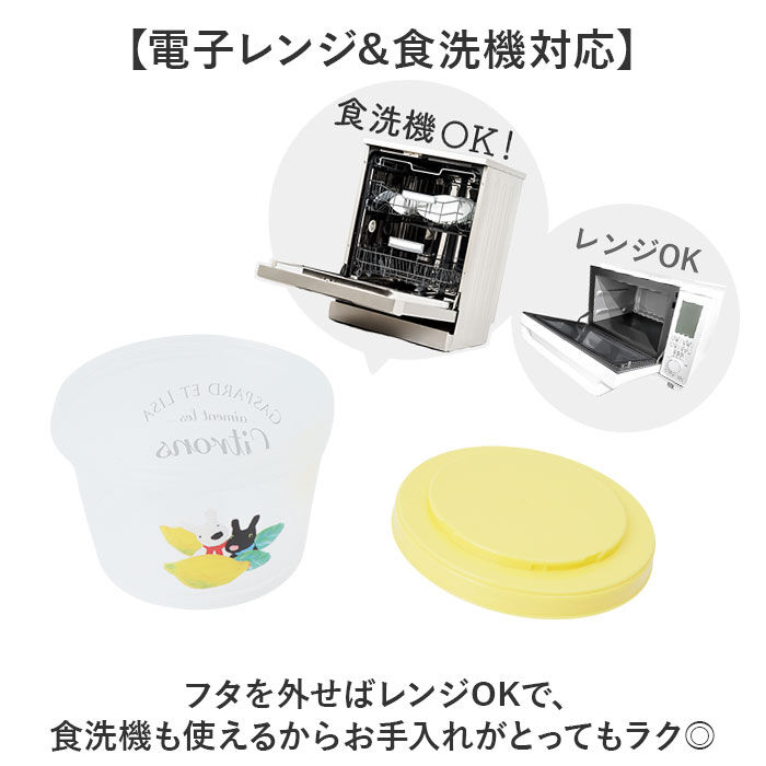 BACKYARD FAMILY「スケーター 保存容器 SIJ3 Skater 通販 薄肉保存容器 お弁当箱 食品保存容器」|食器・キッチングッズ|