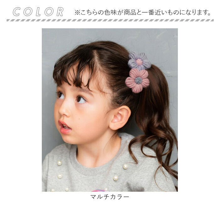 BACKYARD FAMILY「Rora ヘアクリップ キッズ 2個セット 通販 ブルーム ニット お花 フラワー ヘアークリップ」|その他|