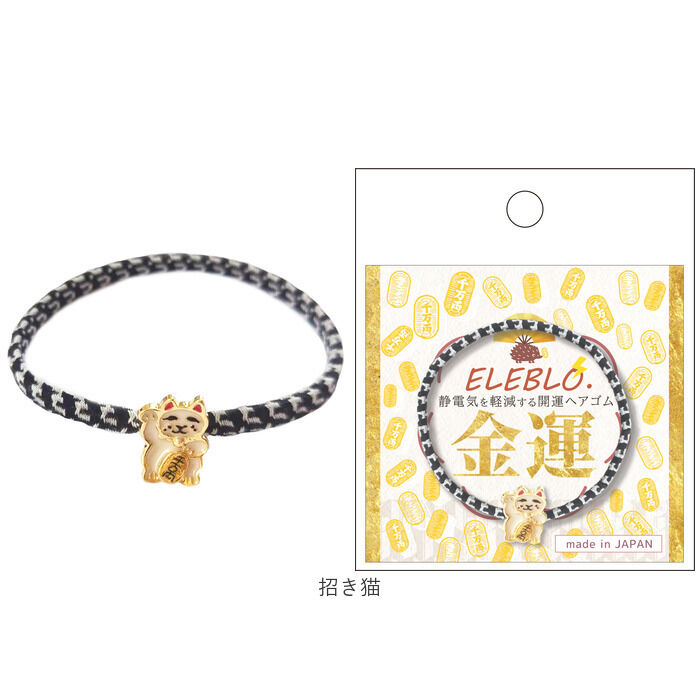 BACKYARD FAMILY「静電気 ヘアゴム 通販 日本製 ELEBLO 静電気軽減 静電気除去ブレスレット 静電気防止」|スポーツ|