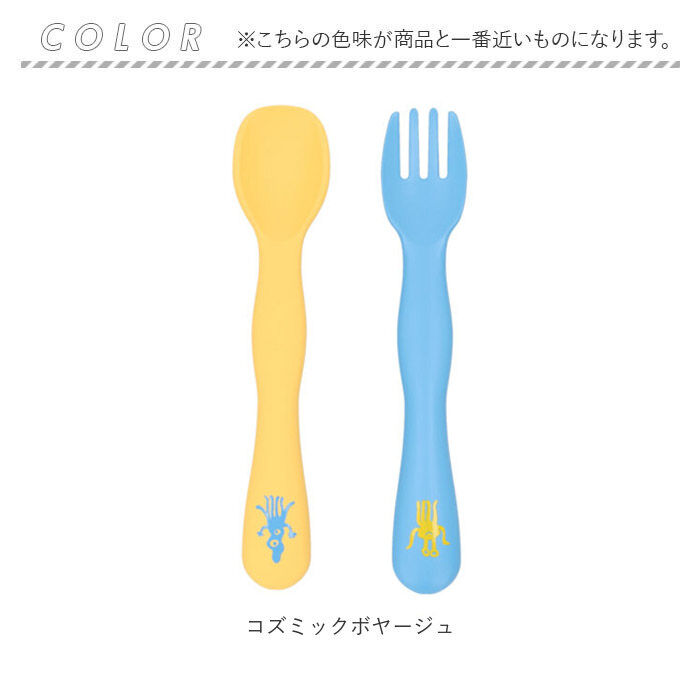 BACKYARD FAMILY「ベビー スプーン フォークセット 通販 日本製 カトラリーセット キッズ スプーンフォークセット」|食器・キッチングッズ|
