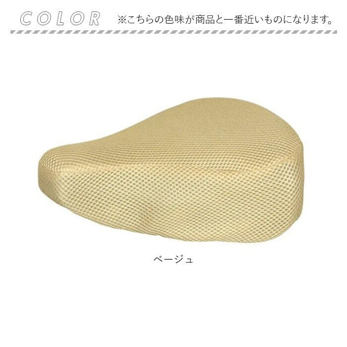 BACKYARD FAMILY「サドルカバー 通販 自転車サドルカバー サマー サドル カバー メッシュ maruto マルト」|その他|