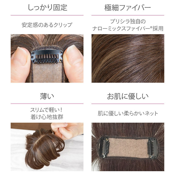 BACKYARD FAMILY「prisila プリシラ ウィッグ ST-012 ST-012L 通販 ウイッグ 部分ウィッグ」|ヘアスタイリング|