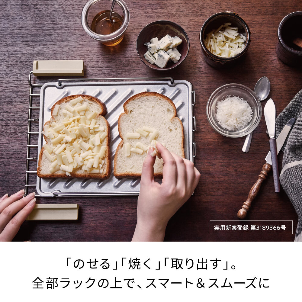 recolte「レコルト スライドラックトースター リミテッドエディション」|電化製品|