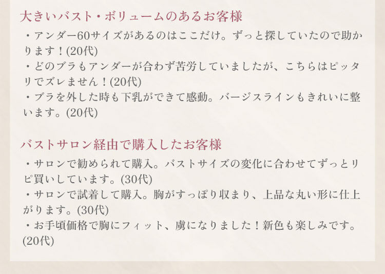 intesucre「アンテシュクレ 脇高ブラ Premium ブラジャー単品 A-K/60-85 TBT002A」|インナー|