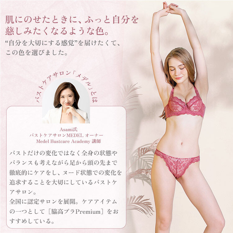 intesucre「アンテシュクレ 脇高ブラ Premium ブラジャー単品 A-K/60-85 TBT002A」|インナー|