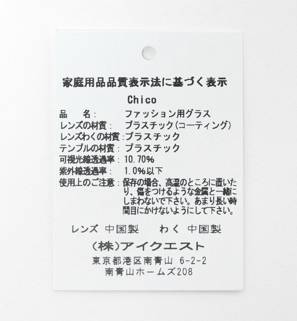 UNITED ARROWS green label relaxing「＜ONE BRILLIANT＞Chico メガネ」|メガネ|