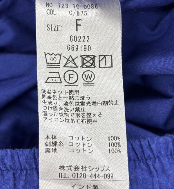 SHIPS any「SHIPS any:〈洗濯機可能〉フラワー モチーフ イージー ワイド パンツ」|その他|