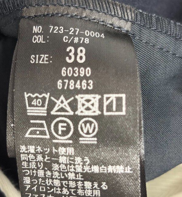 SHIPS any「SHIPS any:〈洗濯機可能〉ウォーム ストレッチ Iライン ベイカー スカート」|スカート|