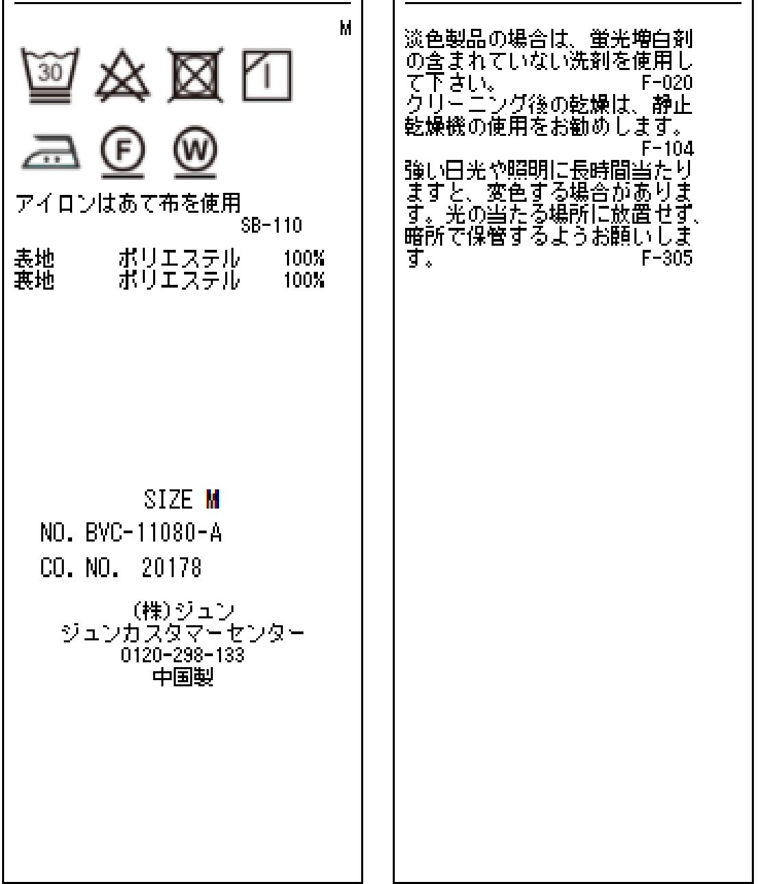 VIS「マーブルシアーナロースカート」|スカート|