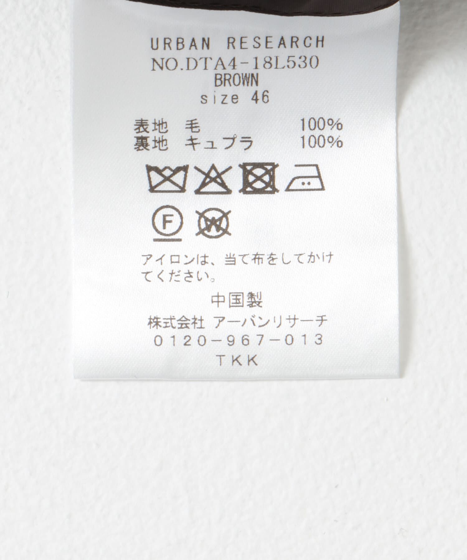 URBAN RESEARCH DOORS「LIFE STYLE TAILOR　CANONICO JACKET2」|その他|