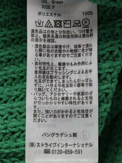 Green Parks「mokoモール畦編みモックネックプルオーバー」|Tシャツ・カットソー|