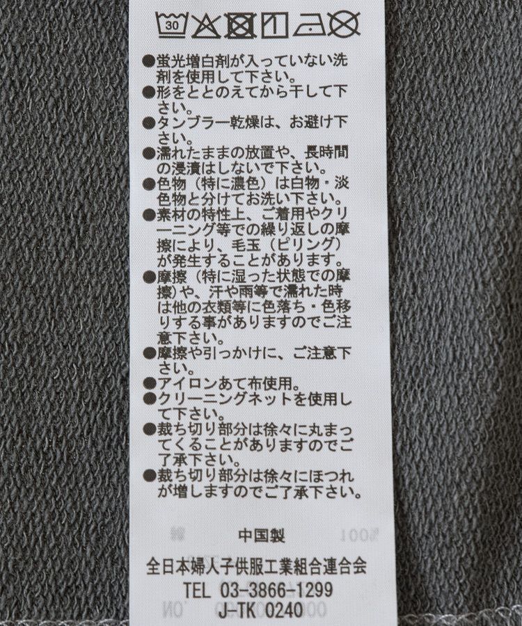 armonia「ピグメント裏毛切りっぱなしチュニック」|チュニック|