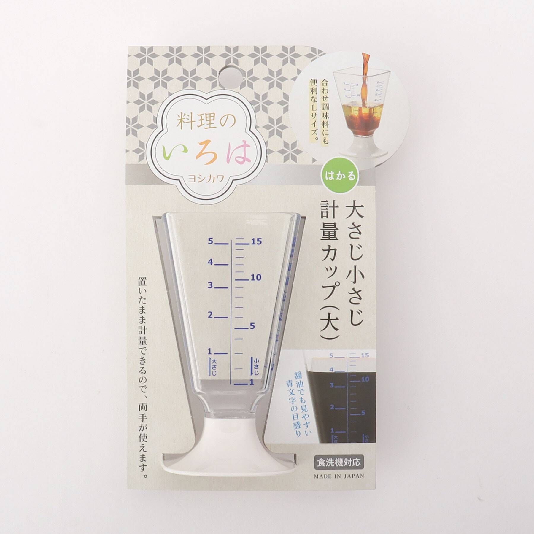 212 KITCHEN STORE「料理のいろは大さじ小さじ計量カップ大」|食器・キッチングッズ|