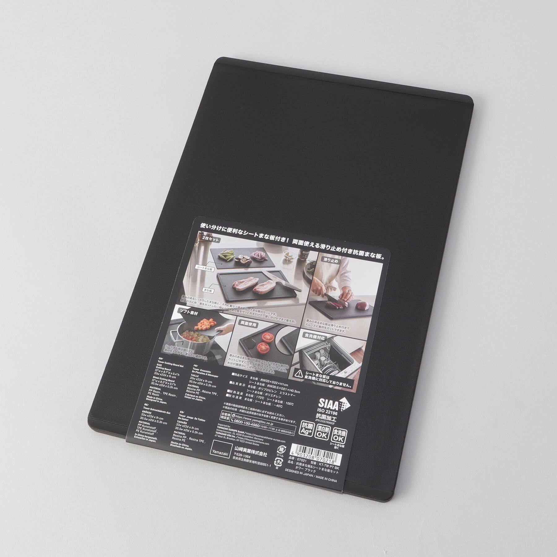 212 KITCHEN STORE「抗菌まな板＆シートまな板セット BK 山崎実業 ＜tower タワー＞」|食器・キッチングッズ|