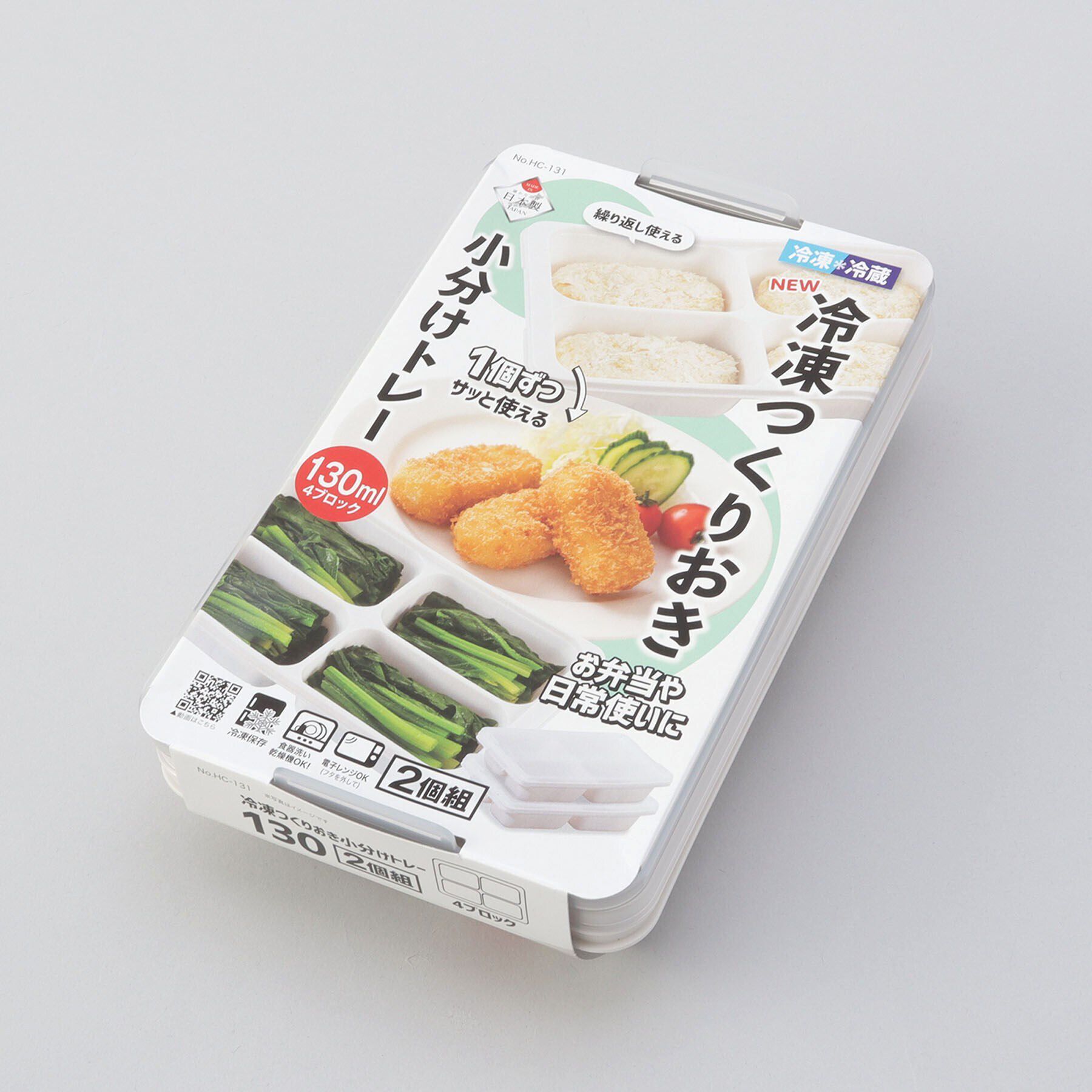 212 KITCHEN STORE「NEW冷凍つくりおき小分けトレー130&times;4ブロック 2個組」|食器・キッチングッズ|