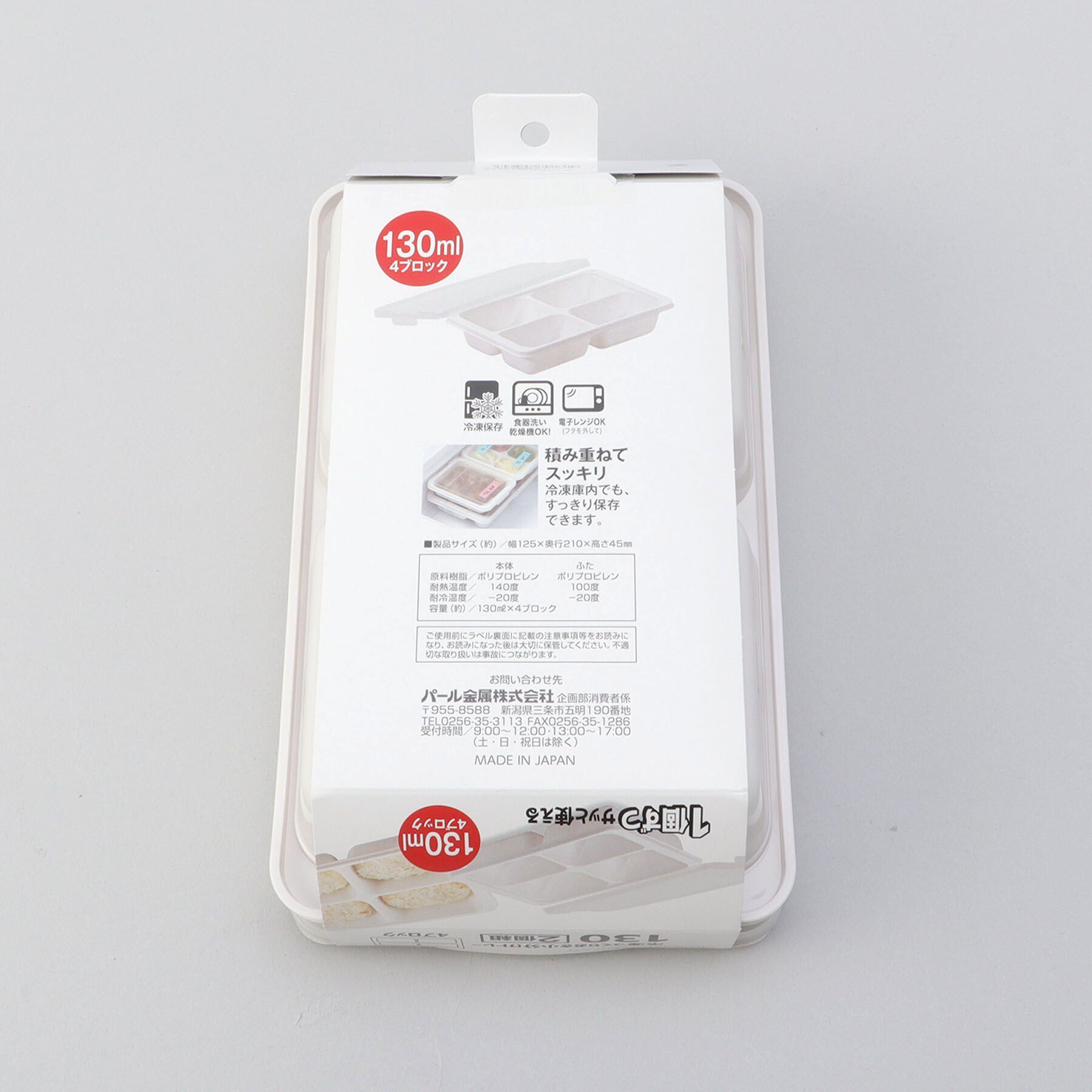 212 KITCHEN STORE「NEW冷凍つくりおき小分けトレー130&times;4ブロック 2個組」|食器・キッチングッズ|