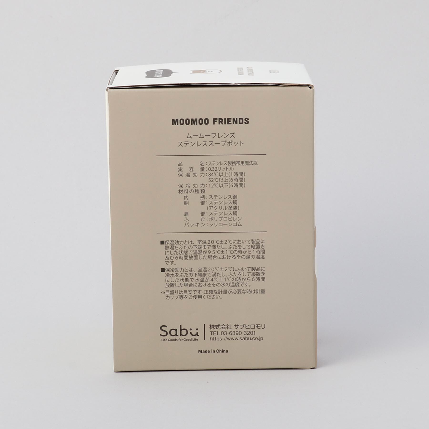212 KITCHEN STORE「ムームーフレンズ ステンレススープポット ちゃまめしば」|食器・キッチングッズ|