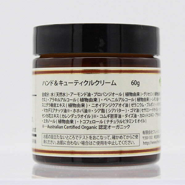  「FRESH ハンド＆キューティクルクリームラベンダー、カレンデュラ」|ネイルケア|