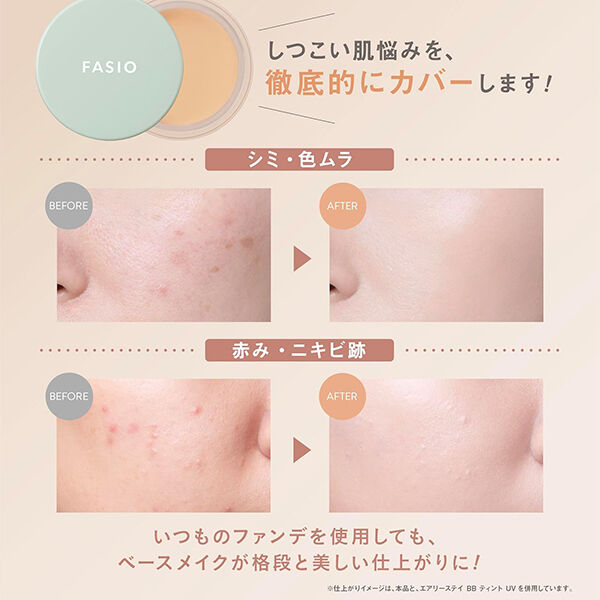 ファシオ「ファシオ ウルトラカバー コンシーラー WP 02 ミディアムベージュ 無香料 (10g)」|ファンデーション|